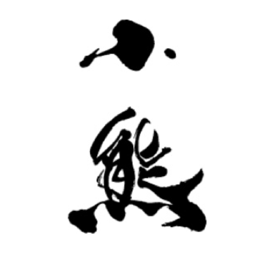 小熊